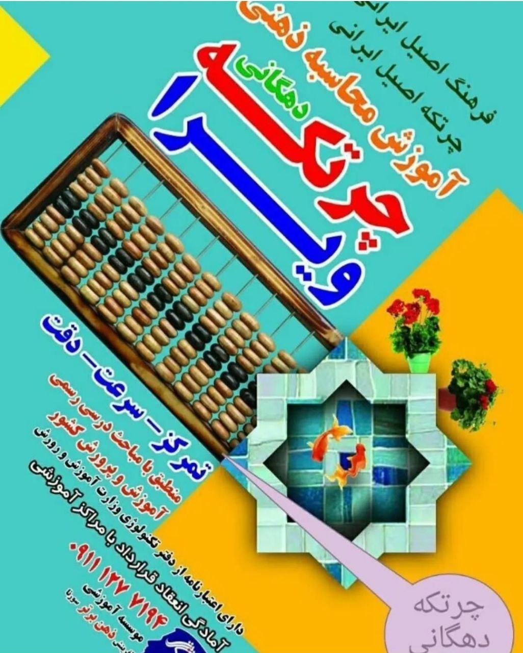 آگهی